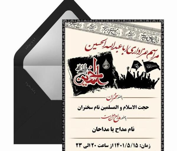 عکس مراسم روضه امام حسین