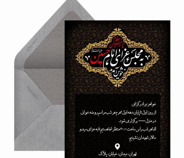 عکس مراسم روضه امام حسین