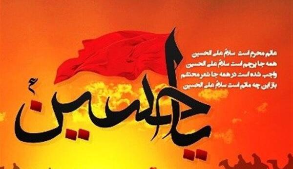 عکس مراسم روضه امام حسین