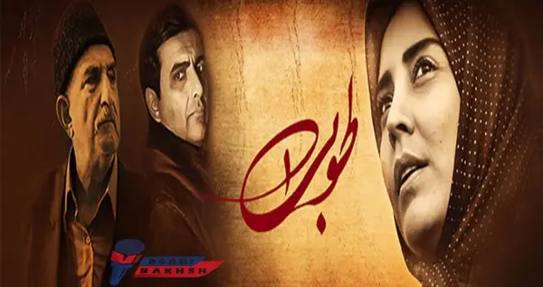 عکس دسته جمعی بازیگران سریال طوبی