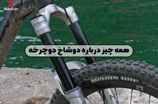 عکس روکش دسته دوچرخه