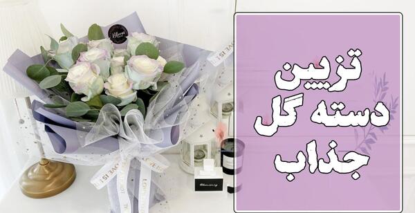 عکس دسته گل شیر کاکائو
