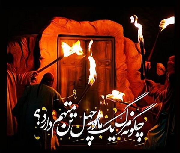 عکس مراسم شهادت حضرت فاطمه