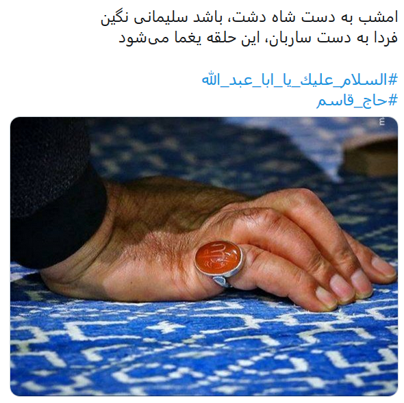 عکس دست قطع شده حاج قاسم