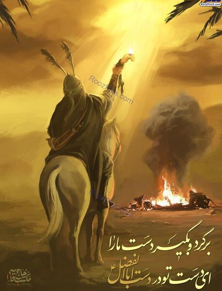 عکس دست قطع شده حاج قاسم