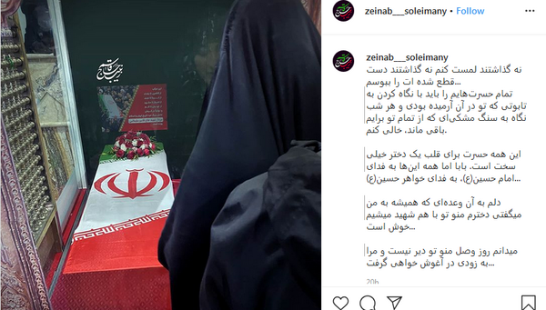 عکس دست قطع شده حاج قاسم