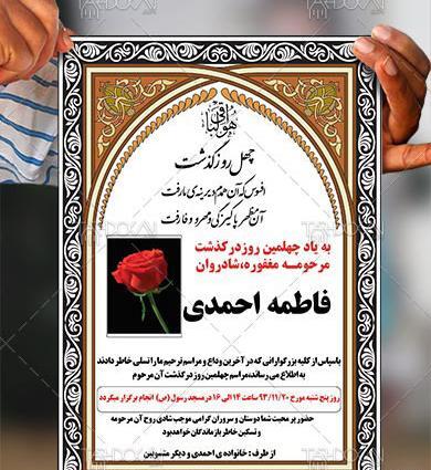 عکس مراسم ترحیم مادر