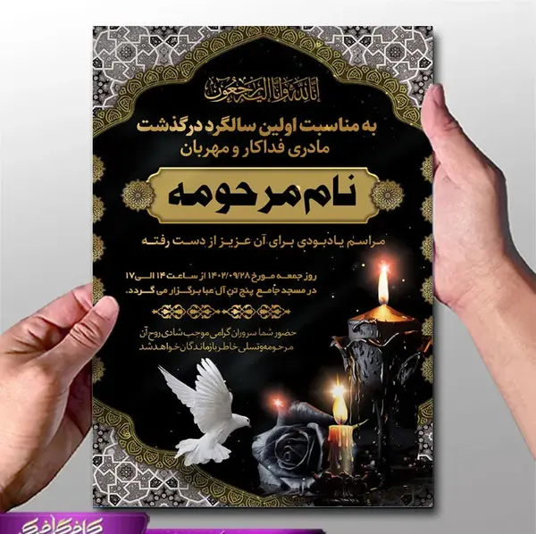 عکس مراسم ترحیم مادر