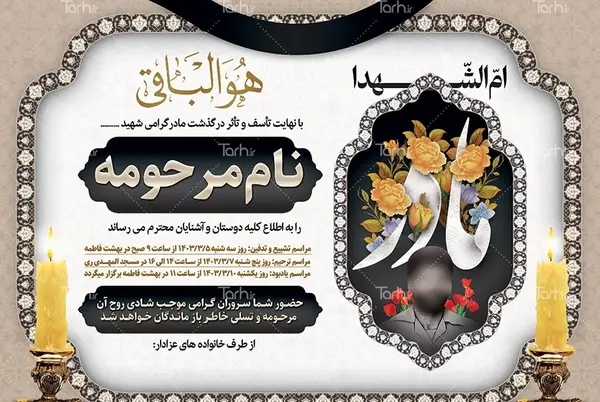 عکس مراسم ترحیم مادر