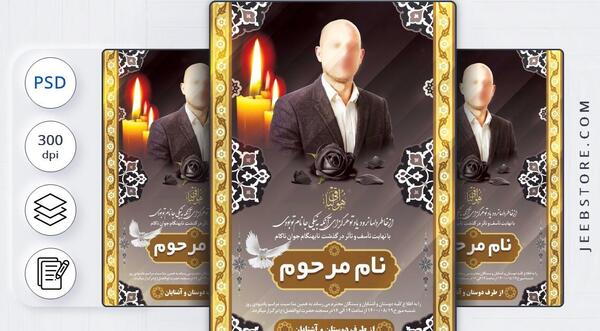 عکس مراسم ترحیم جوان ناکام