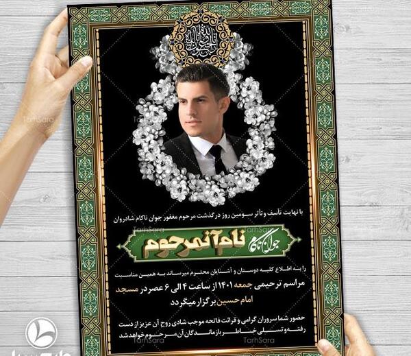 عکس مراسم ترحیم جوان ناکام