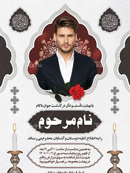 عکس مراسم ترحیم جوان ناکام