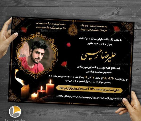عکس مراسم ترحیم جوان ناکام