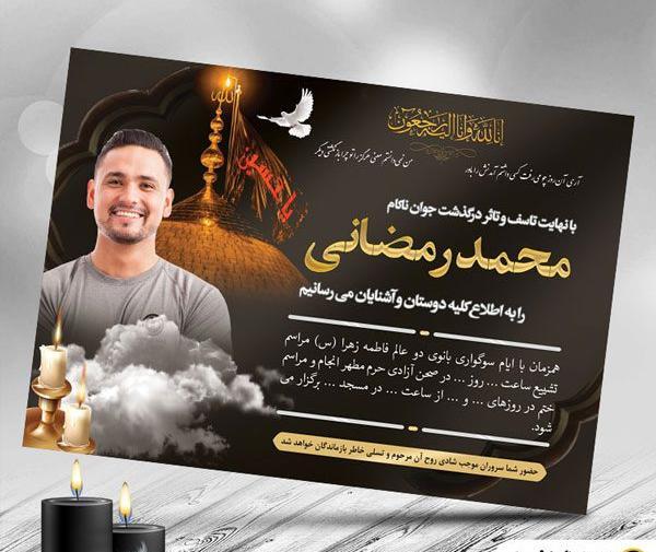 عکس مراسم ترحیم جوان ناکام