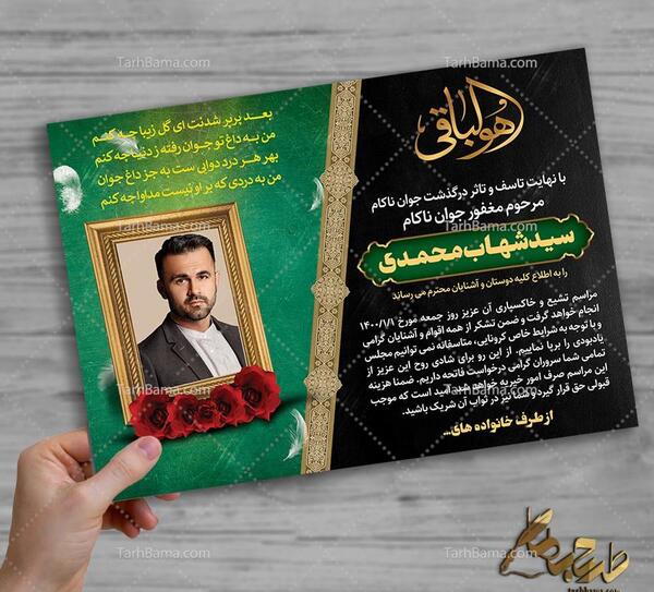 عکس مراسم ترحیم جوان ناکام