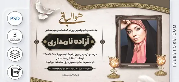 عکس مراسم ترحیم جوان ناکام