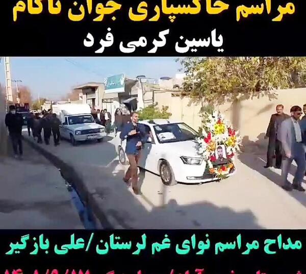 عکس مراسم ترحیم جوان ناکام
