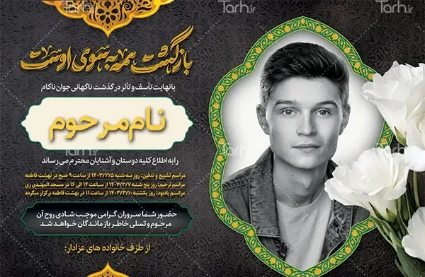 عکس مراسم ترحیم جوان ناکام