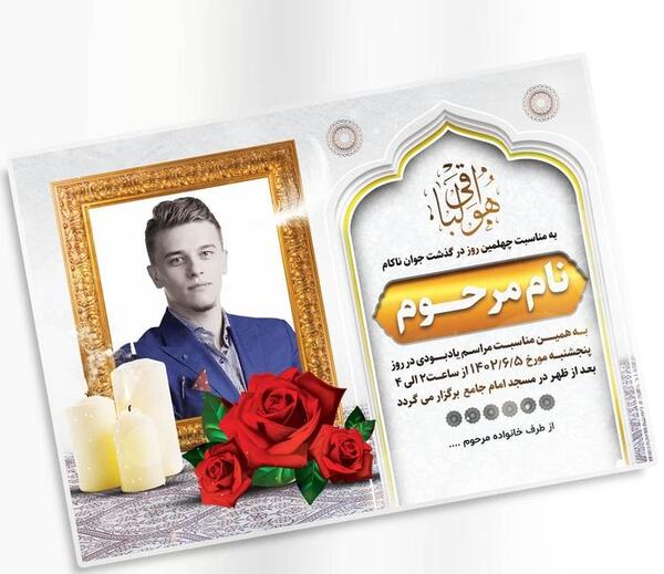 عکس مراسم ترحیم جوان ناکام