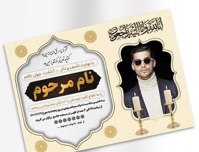 عکس مراسم ترحیم جوان ناکام