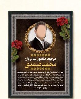عکس مراسم ترحیم جوان ناکام