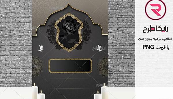 عکس برای مراسم ترحیم