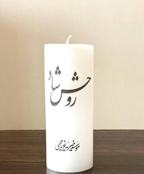 عکس شمع برای مراسم ترحیم