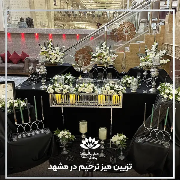 عکس تزیین میز مراسم ترحیم