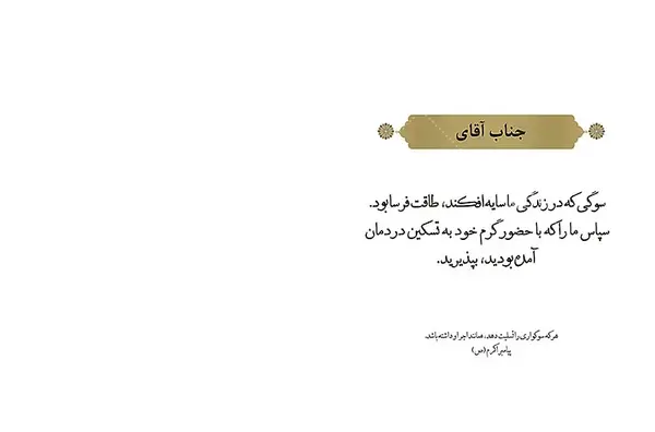 عکس تشکر مراسم ترحیم