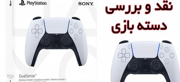 عکس دسته ps۵ مشکی
