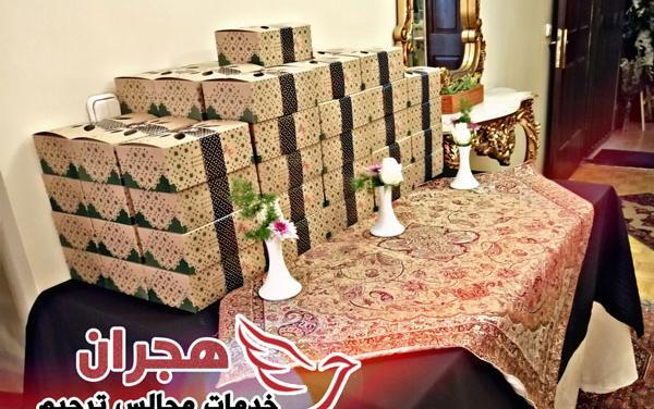 عکس مراسم ختم در خانه