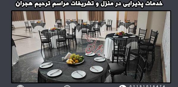 عکس مراسم ختم در خانه