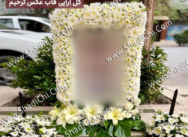عکس مراسم ختم در خانه