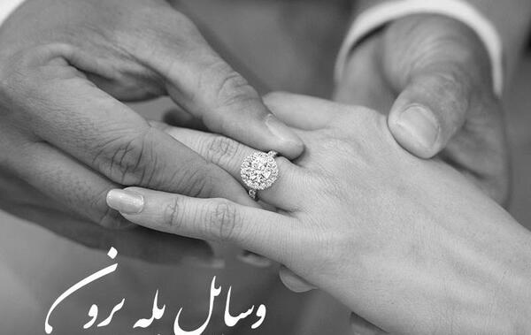 عکس از مراسم بله برون