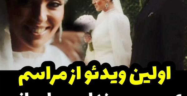 عکس مراسم عقد مونا کرمی