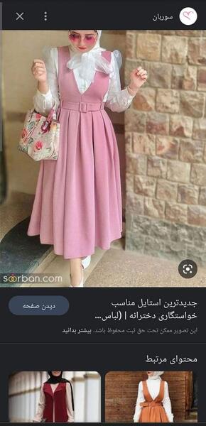 عکس مراسم خواستگاری نی نی سایت