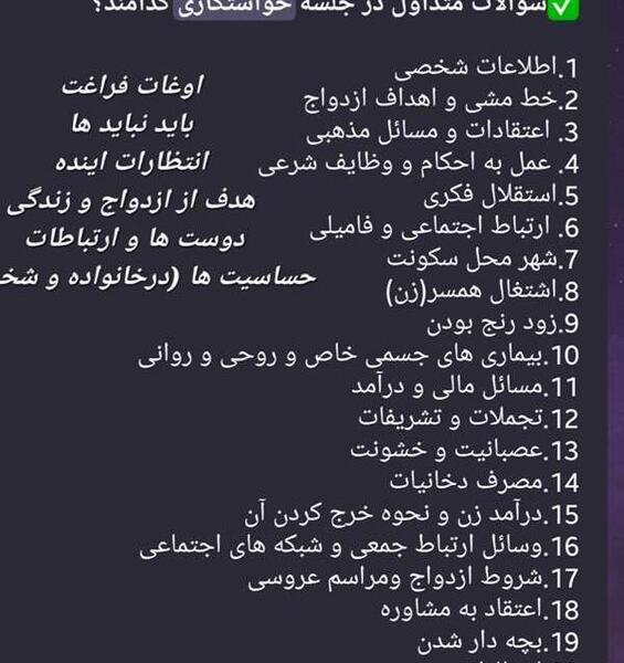 عکس مراسم خواستگاری نی نی سایت