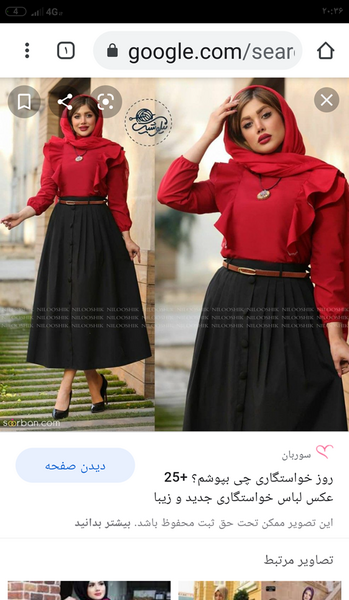 عکس مراسم خواستگاری نی نی سایت