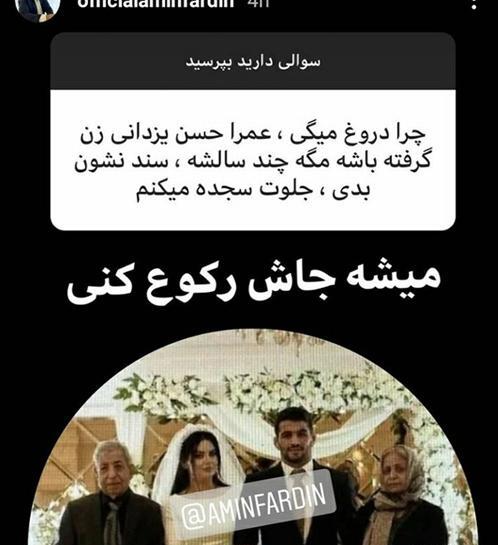 عکس مراسم عروسی حسن یزدانی