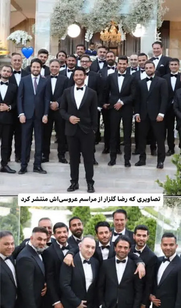 عکس بازیگران در مراسم عروسی گلزار