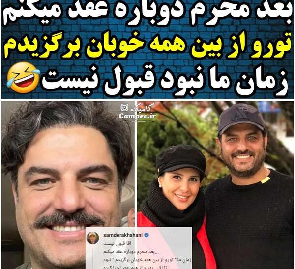 عکس بازیگران در مراسم عروسی گلزار