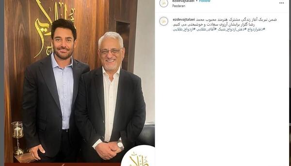 عکس بازیگران در مراسم عروسی گلزار