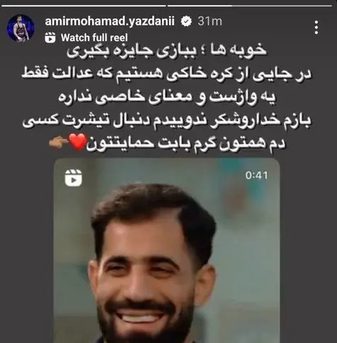 عکس مراسم ازدواج حسن یزدانی