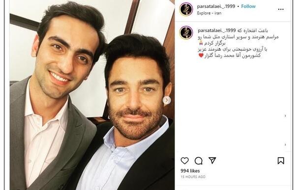 عکس مراسم ازدواج گلزار