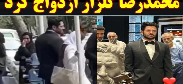 عکس مراسم ازدواج گلزار
