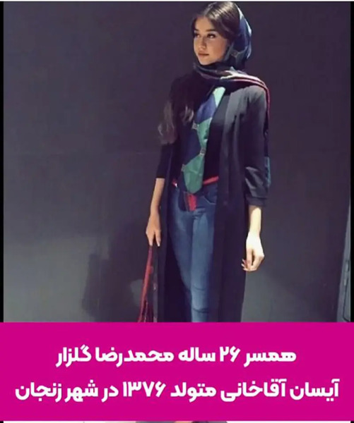 عکس مراسم ازدواج گلزار