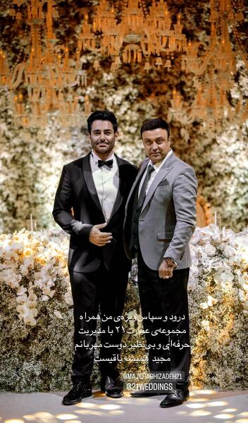 عکس مراسم ازدواج گلزار