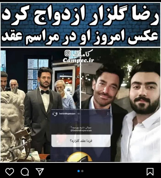 عکس مراسم ازدواج گلزار