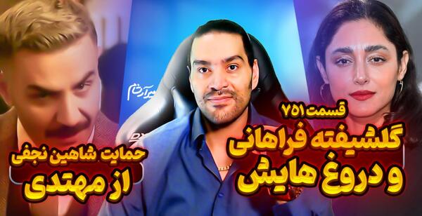 عکس مراسم خاکسپاری گلشیفته فراهانی در خارج از کشور