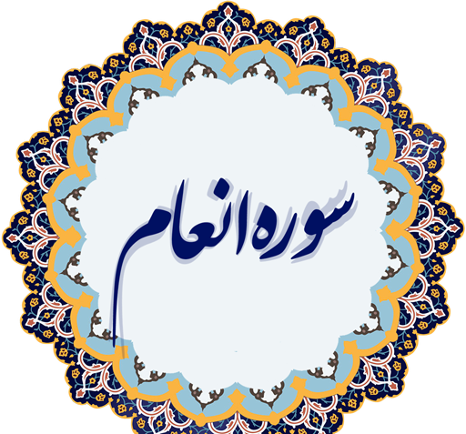 عکس مراسم ختم انعام